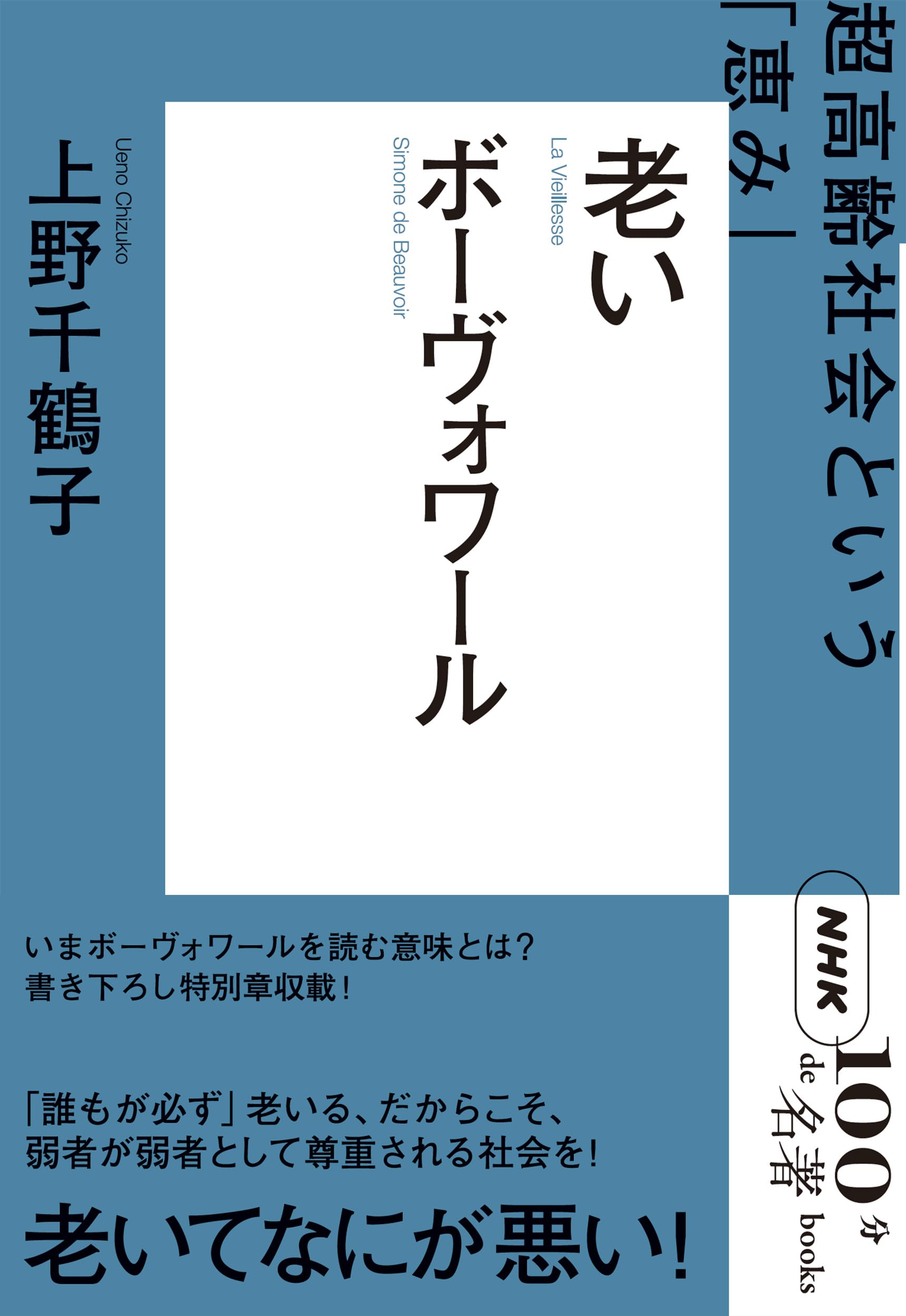 Amazon.co.jp: 上野 千鶴子: 本、バイオグラフィー、最新アップデート